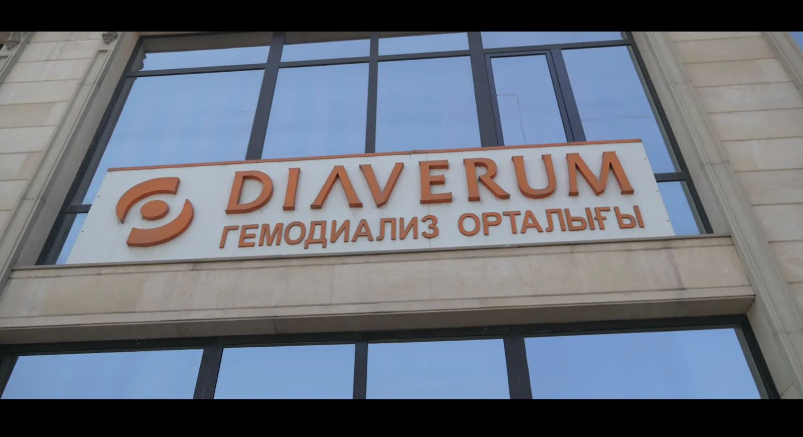 Центр гемодиализа Diaverum