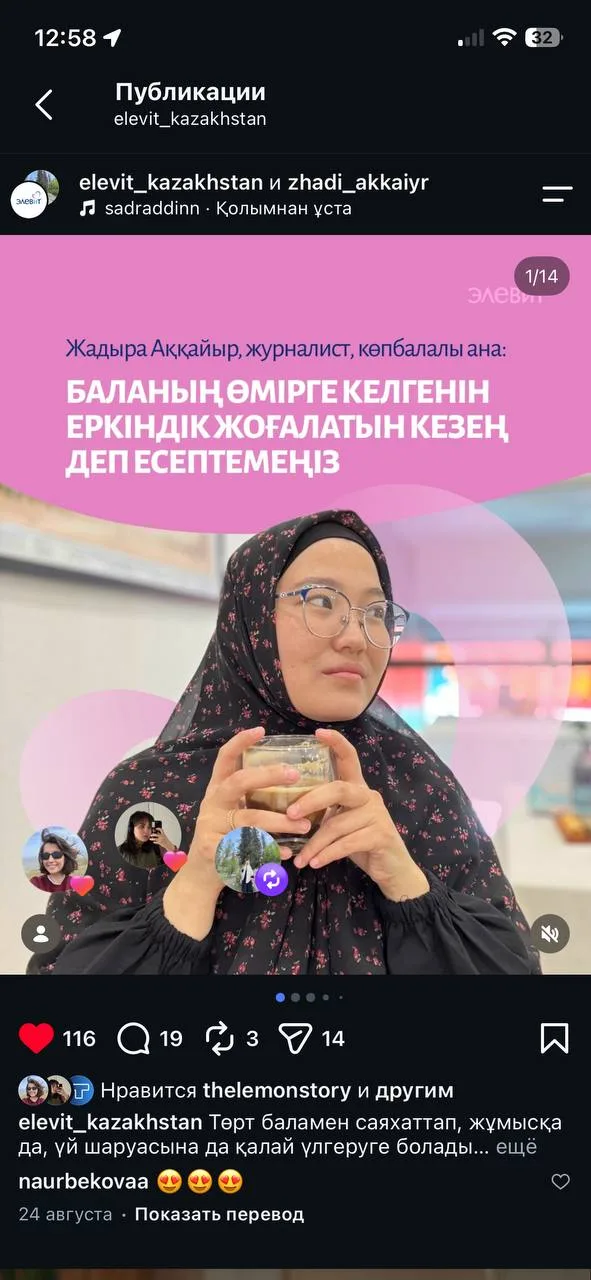История мамы: журналист и мама четверых детей