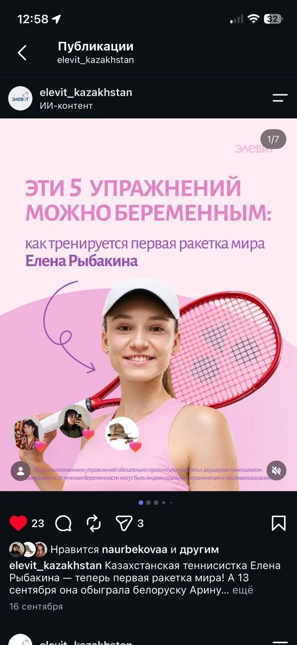 5 упражнений для беременных: как тренируется Елена Рыбакина