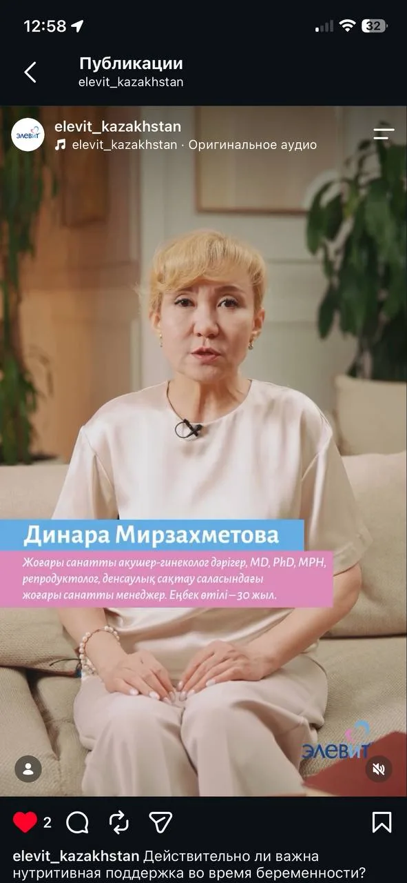 Эксперт: акушер-гинеколог о нутритивной поддержке