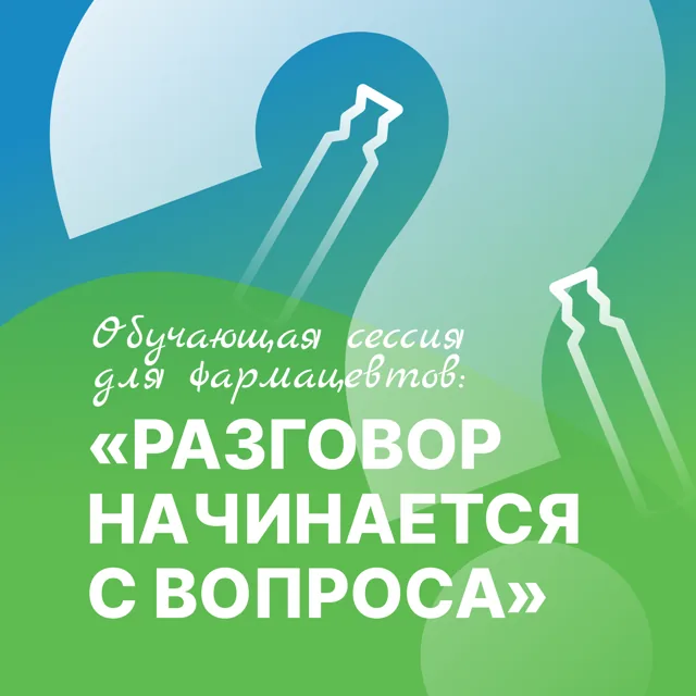 Training session: “A conversation starts with a question”
