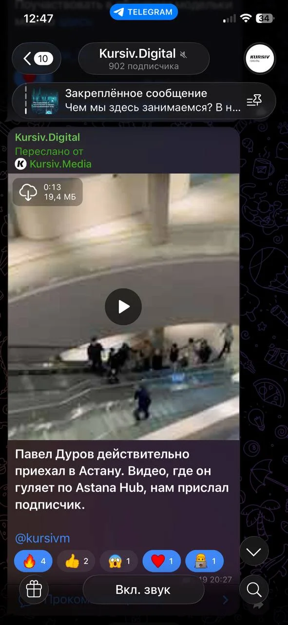 Эксклюзив от подписчика: Павел Дуров в Astana Hub