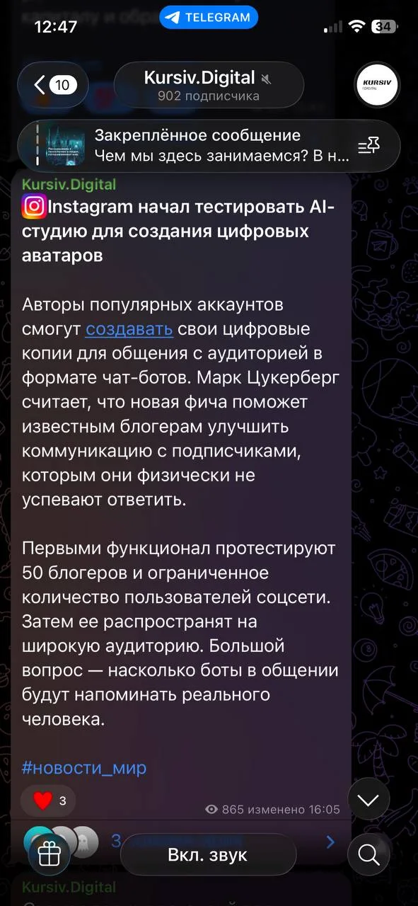 #новости_мир: Instagram тестирует AI-студию