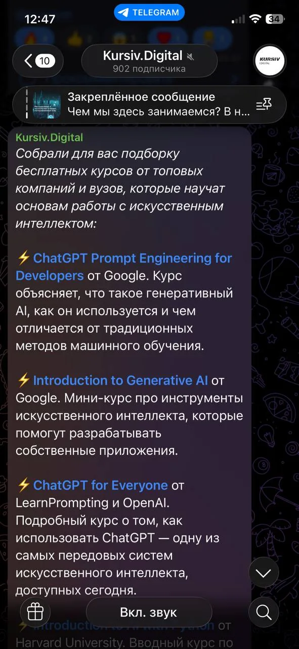 Подборка бесплатных курсов по искусственному интеллекту