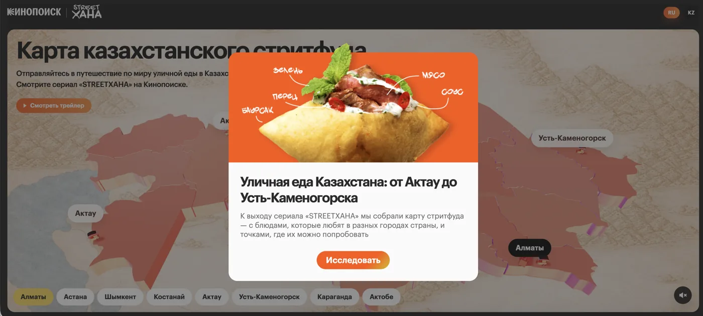 Приветственный экран спецпроекта