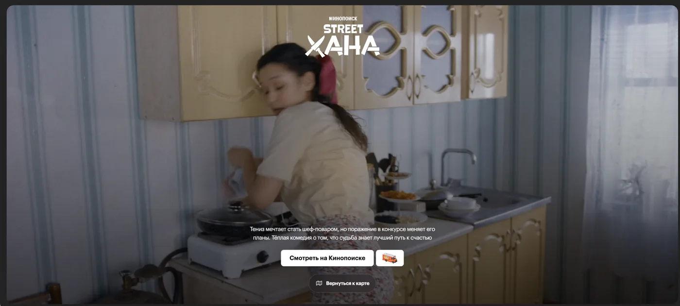 Экран сериала STREETХАНА
