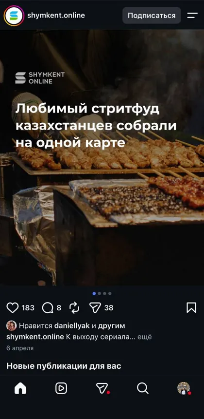 shymkent.online