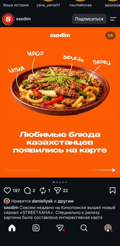 sxodim
