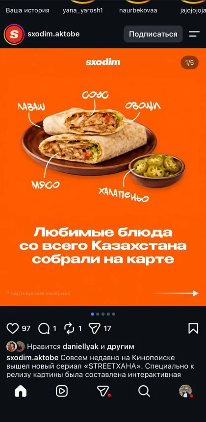 sxodim.aktobe