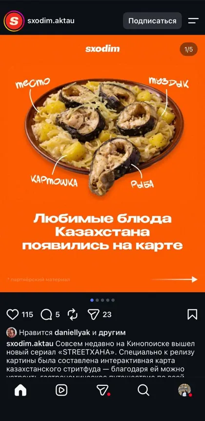 sxodim.aktau