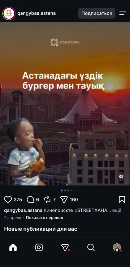 qangybas.astana
