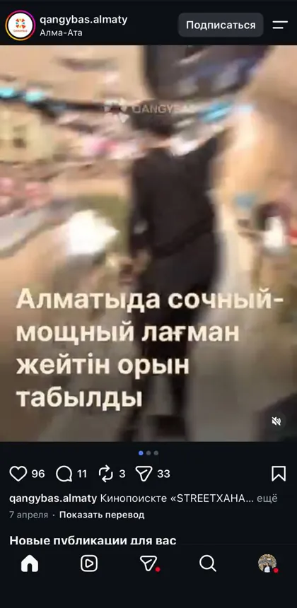 qangybas.almaty