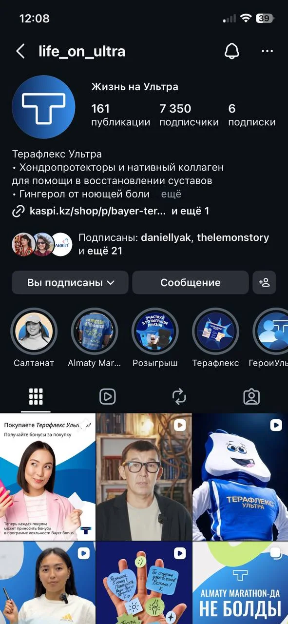 Профиль @life_on_ultra