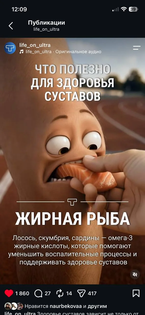 «Что полезно для здоровья суставов»