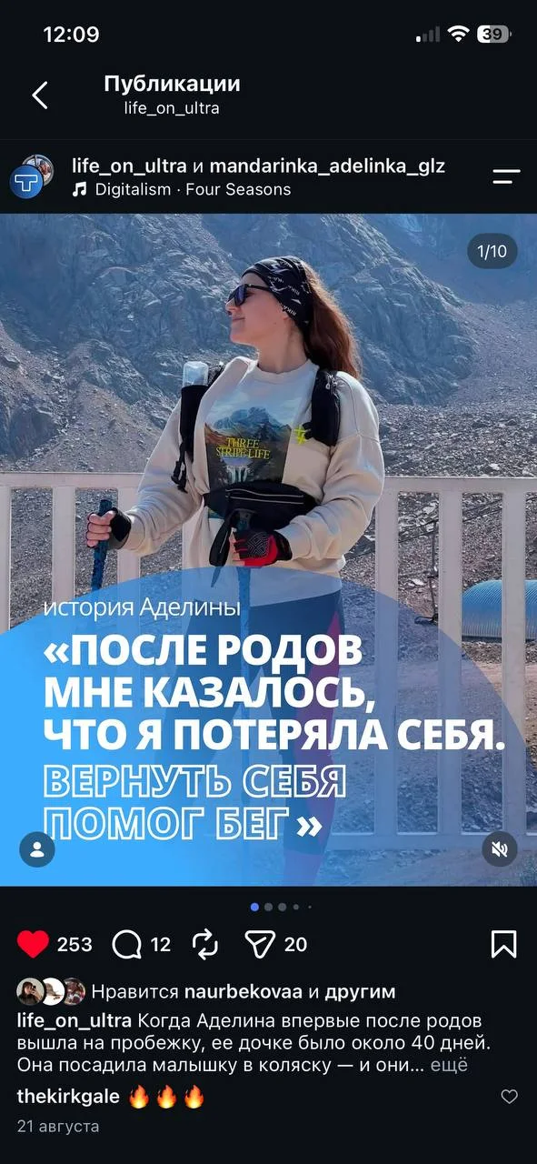 История Аделины: «Вернуть себя помог бег»